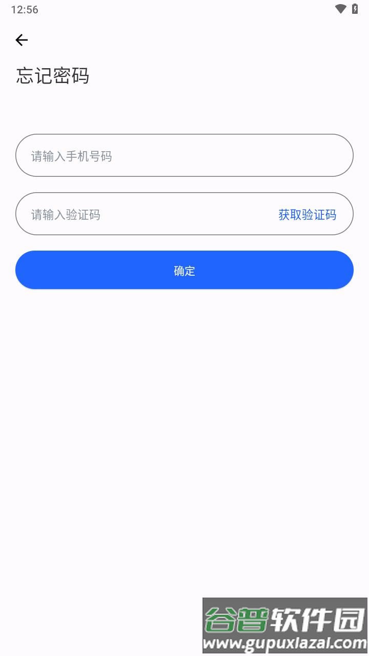 星联万物app定位追踪器下载截图3