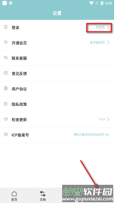 CAJ阅读浏览器