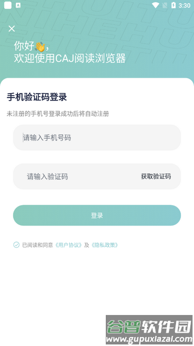 CAJ阅读浏览器
