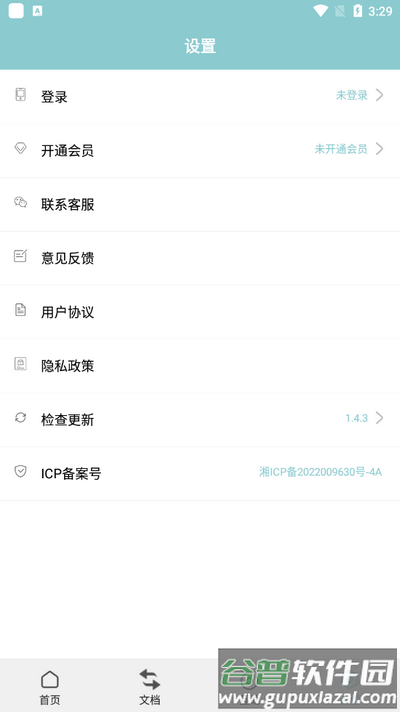 CAJ阅读浏览器截图3