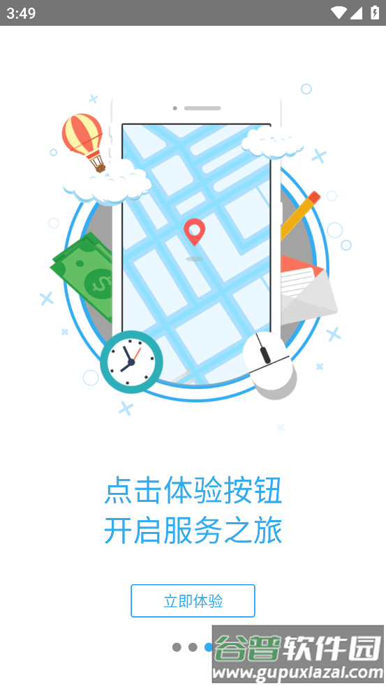 山西省住房补贴APP截图1