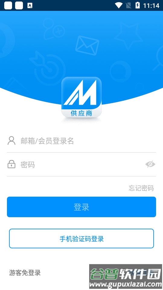 MIC国际站中国制造网app截图1