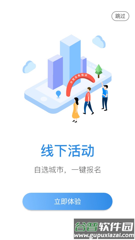 MIC国际站中国制造网app截图2