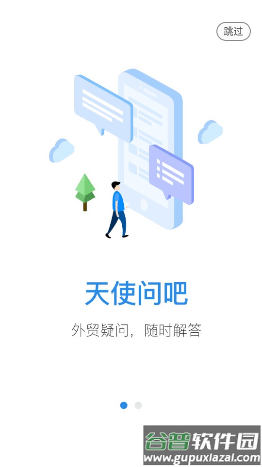 MIC国际站中国制造网app截图3