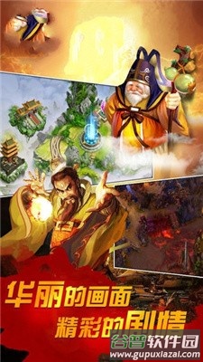 百万天兵手游截图4