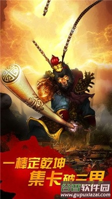 百万天兵手游截图5