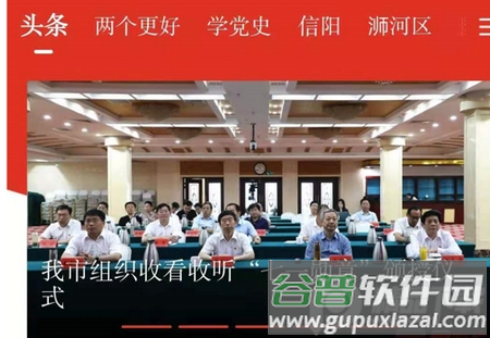 信阳日报电子版, 信阳日报电子版