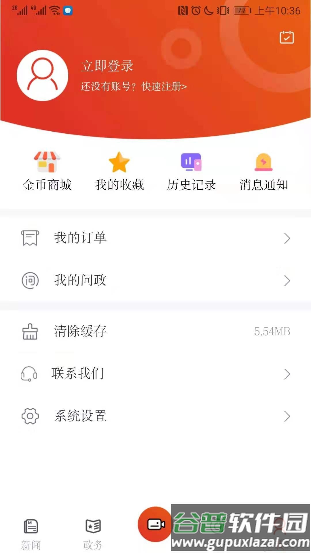 信阳日报电子版截图4