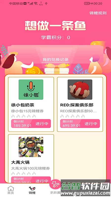 趴趴墙app截图4