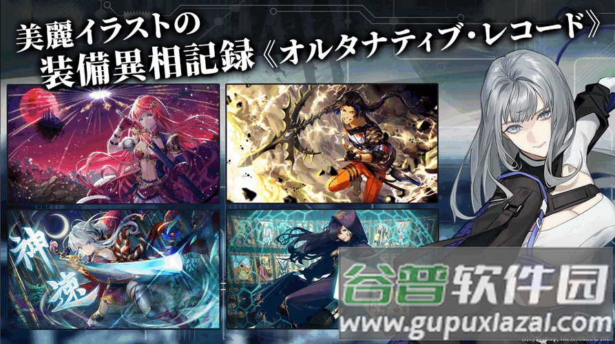 黑斯特拉托洛梅亚Black Stella Ptolomea手游截图4