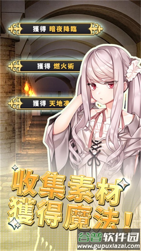世魔法截图2