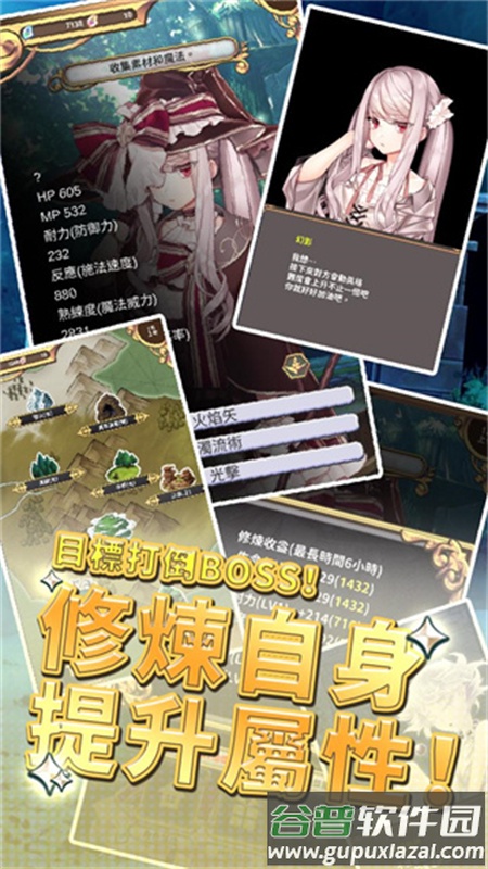 世魔法截图3