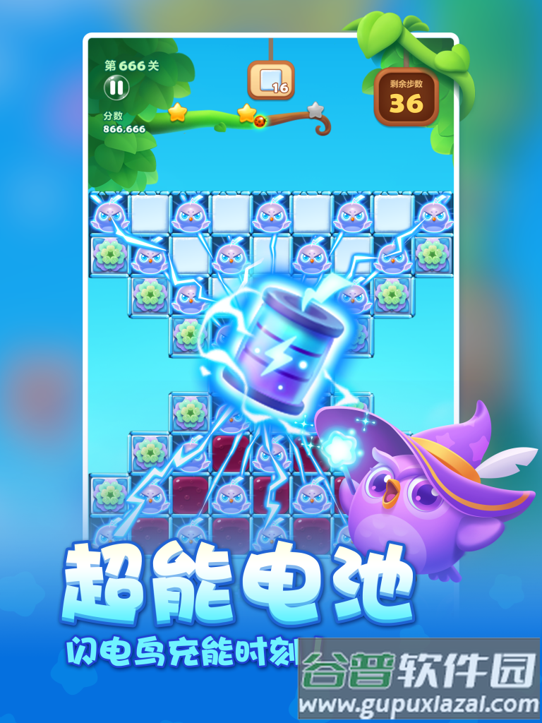 开心消消乐下载安装最新版截图3