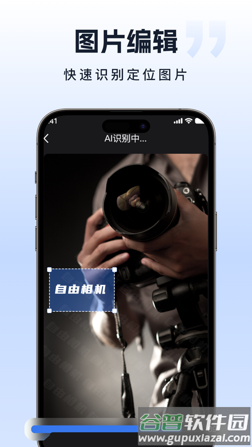 自由水印相机app下载截图2