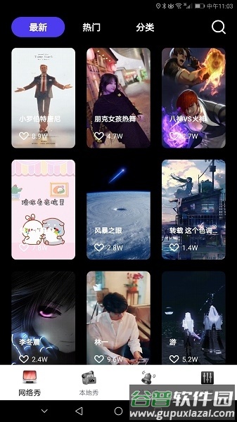 魔幻壁纸