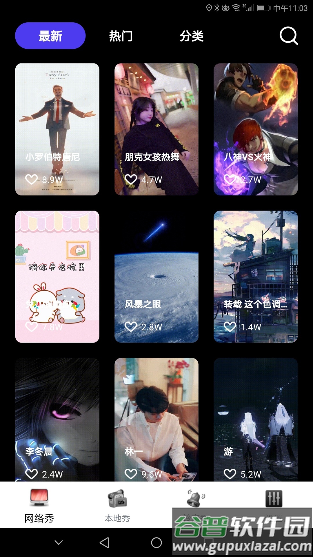 魔幻壁纸app下载手机版截图4