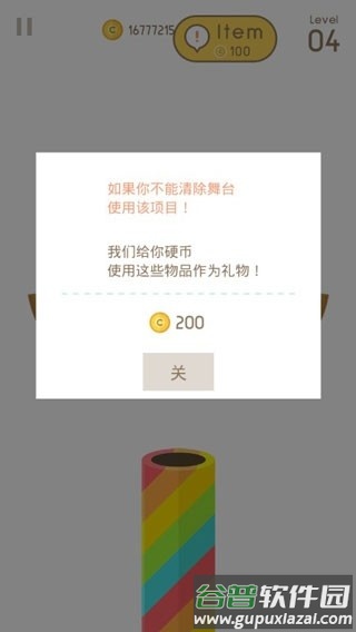 Noodle安卓版游戏下载截图5
