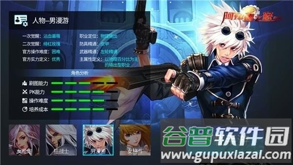 阿拉德之怒九游版(暂未上线)截图2