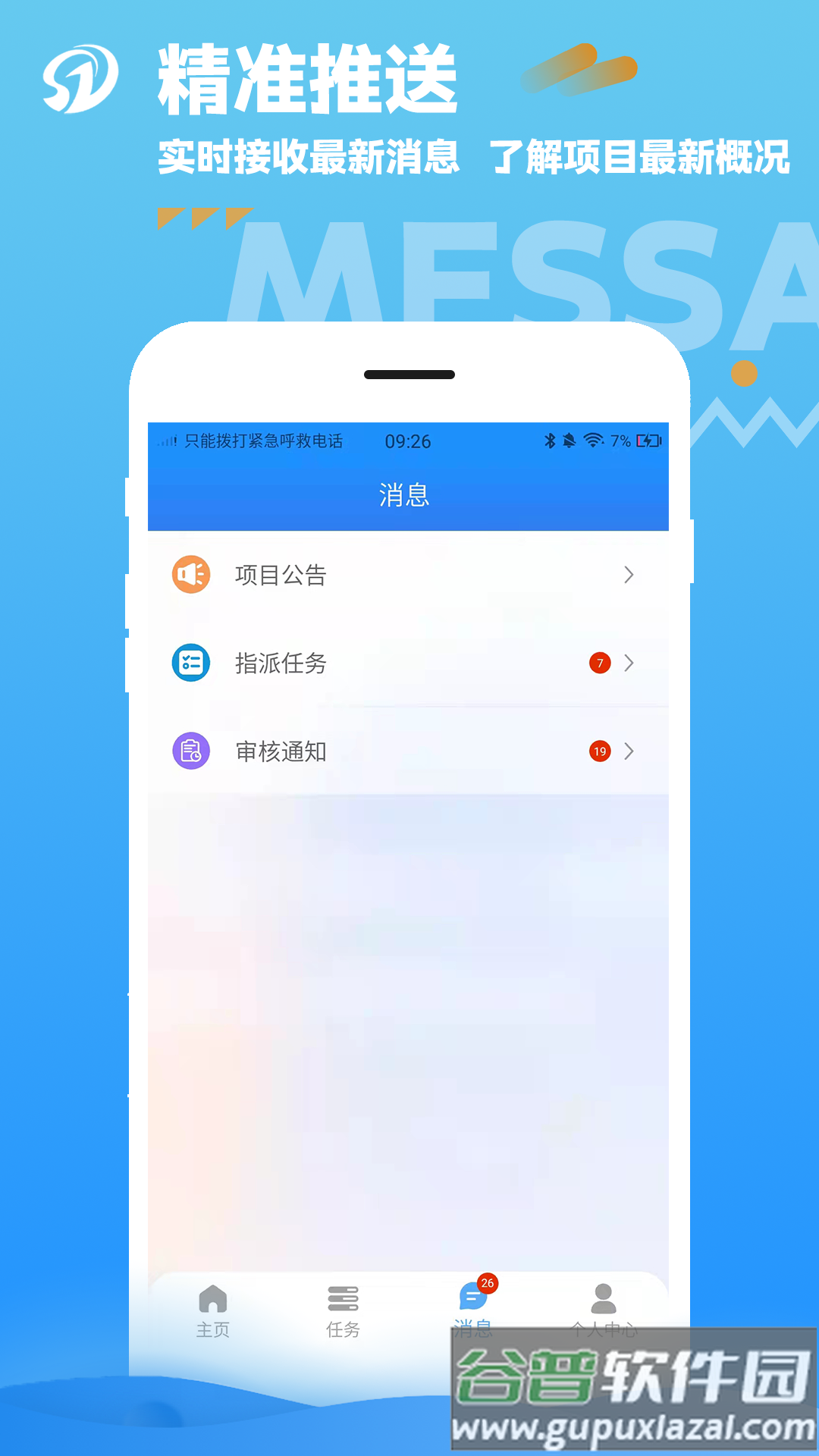 数道云app截图1