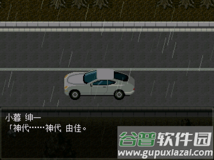 怪异症候群2汉化版截图3