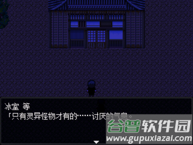 怪异症候群2汉化版截图4