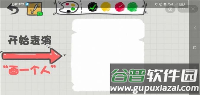 你画啥呢游戏截图1