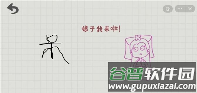 你画啥呢游戏截图3
