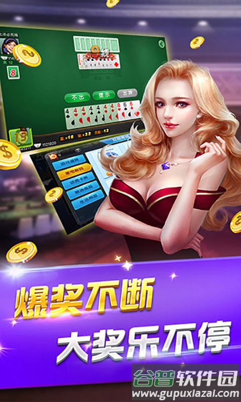 边锋麻将安卓版截图1