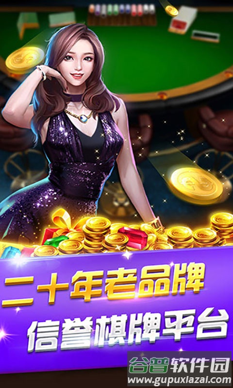 边锋麻将安卓版截图2