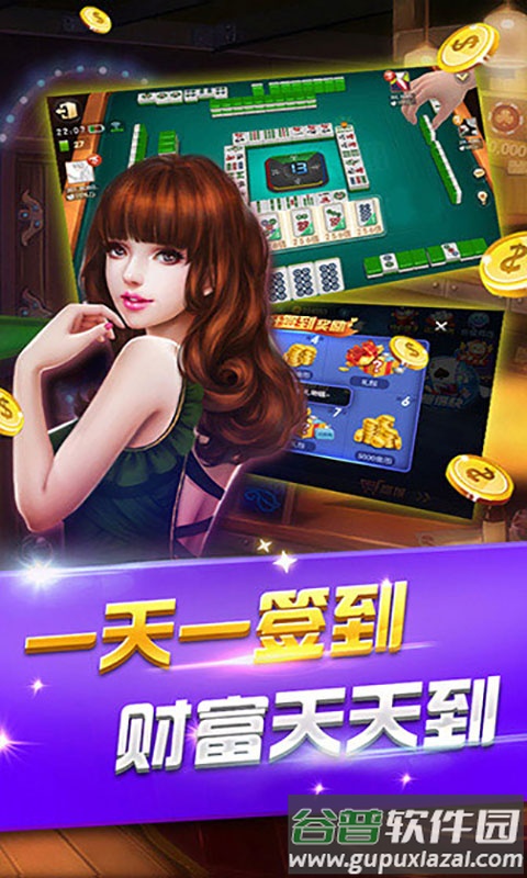 边锋麻将安卓版截图4