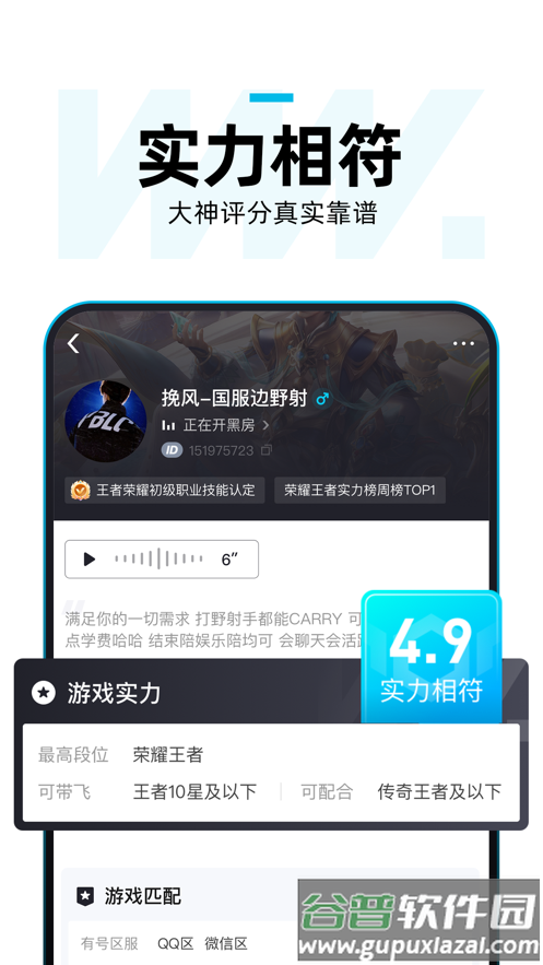 理想玩伴APP