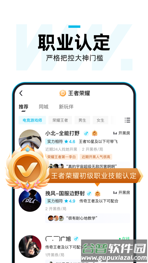 理想玩伴APP截图2