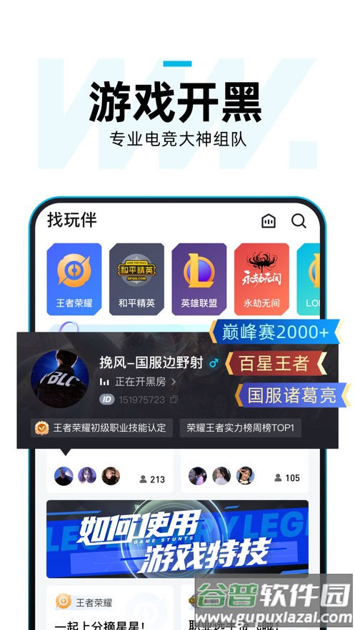 理想玩伴APP截图4
