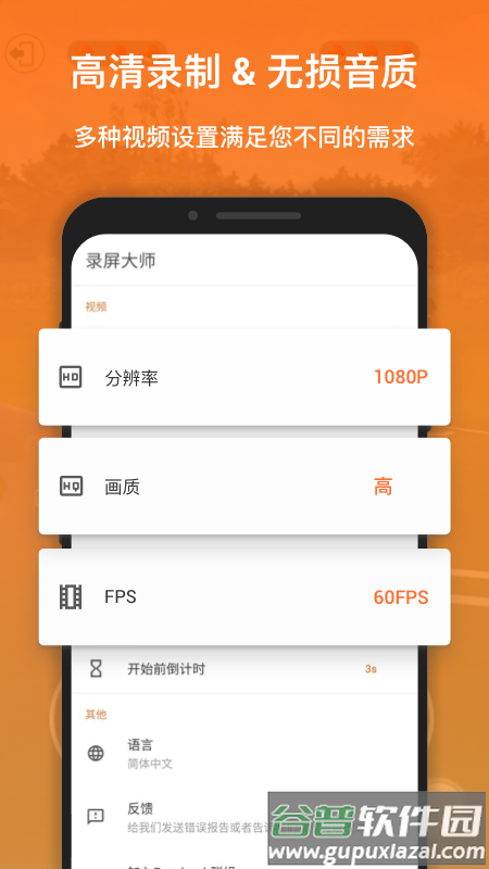 xrecorder录屏大师中文版截图1
