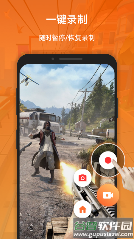 xrecorder录屏大师中文版截图5