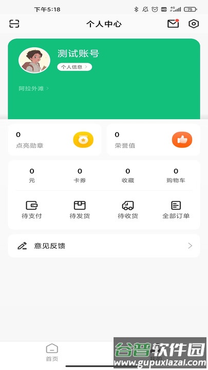 阿拉外滩最新版截图1