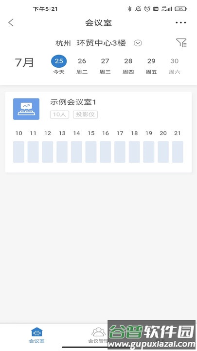 阿拉外滩最新版截图2