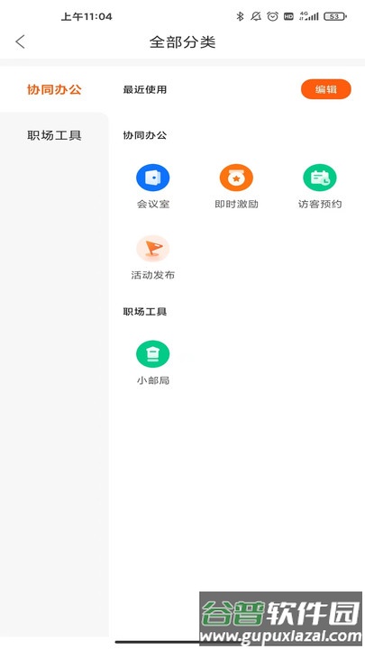 阿拉外滩最新版截图3