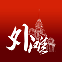 阿拉外滩最新版v1.1.0