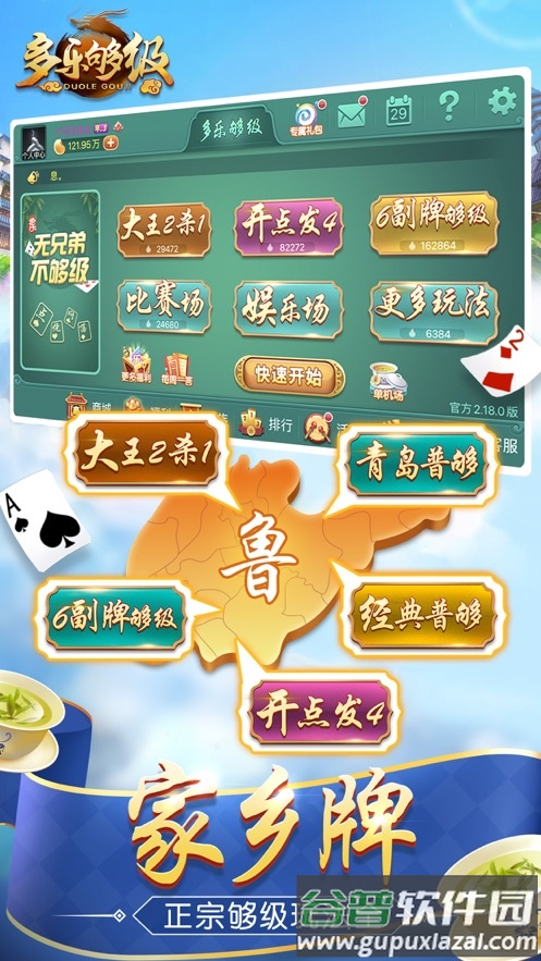 多乐够级官方正版截图1