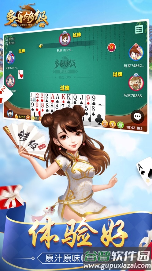 多乐够级官方正版截图2