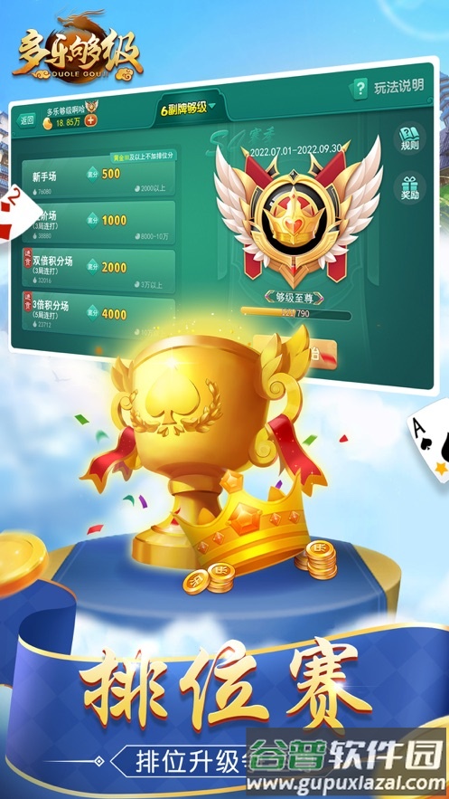 多乐够级官方正版截图3