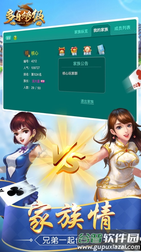 多乐够级官方正版截图4