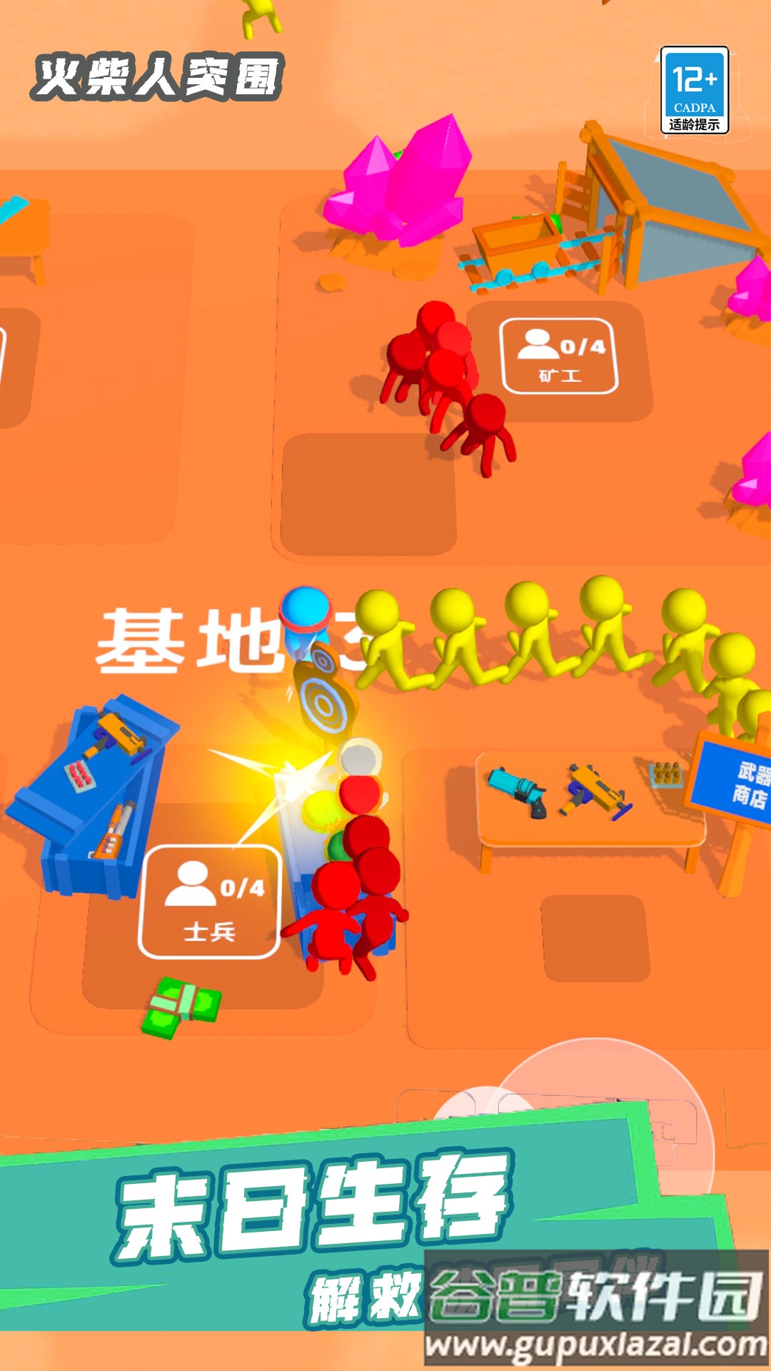 火柴人突围游戏