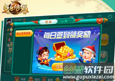 多乐够级最新通用版