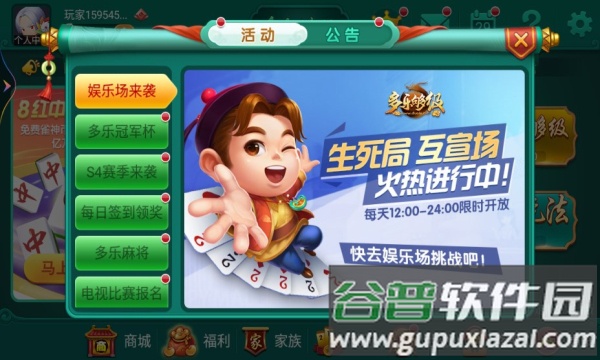 多乐够级最新通用版截图1