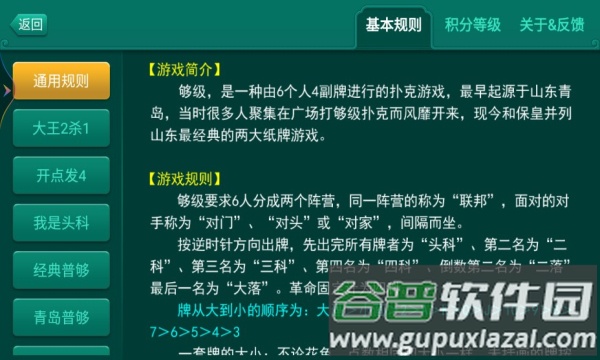 多乐够级最新通用版截图2
