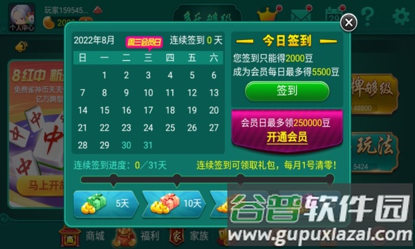 多乐够级最新通用版截图4