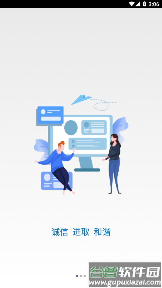 建投学堂app下载截图1