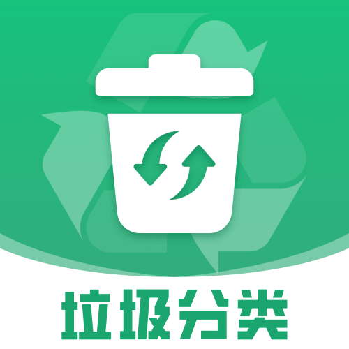 垃圾分类查询v1.0.1